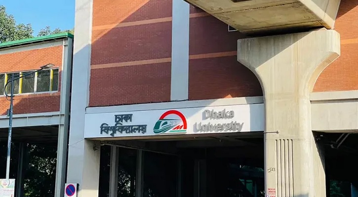 ঢাকা বিশ্ববিদ্যালয় মেট্রো স্টেশন সোমবার বিকেল ৫টা থেকে বন্ধ